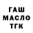 ТГК вейп spetzas
