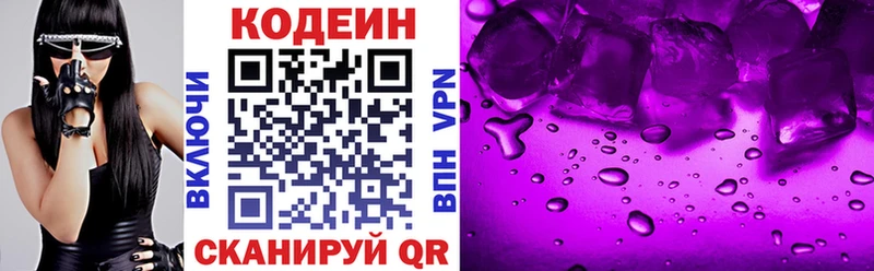 KRAKEN ссылка  Мариинский Посад  Кодеин напиток Lean (лин) 