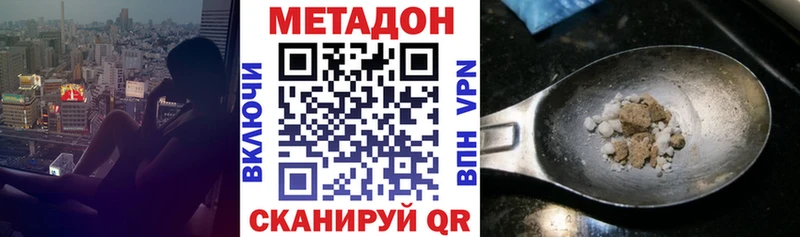купить наркотик  Мариинский Посад  МЕТАДОН кристалл 